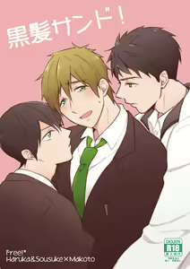 Kurokami Sandwich! - hentai manga cover image