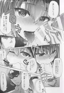 Page 7 of Teitoku, Dashite ~Taihou Nakadashi Hyaku Renpatsu - preview thumbnail