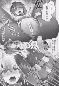 Page 9 of Teitoku, Dashite ~Taihou Nakadashi Hyaku Renpatsu - preview thumbnail