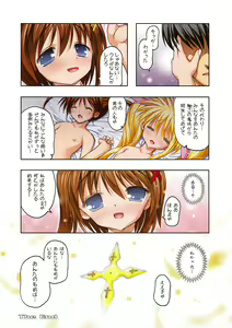 Page 40 of Nanofei. + Nanofei. A's ALL Full Color Soushuuhen Platinum - preview thumbnail