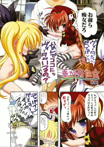 Page 9 of Nanofei. + Nanofei. A's ALL Full Color Soushuuhen Platinum - preview thumbnail
