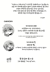 Page 3 of Kemono no Otonari-san - preview thumbnail