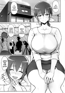Page 3 of Hoshizora Ikuyo 40-sai Sai Debut - preview thumbnail