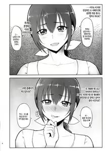 Page 4 of Hoshizora Ikuyo 40-sai Sai Debut - preview thumbnail
