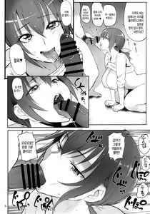 Page 8 of Hoshizora Ikuyo 40-sai Sai Debut - preview thumbnail