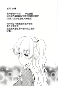 Page 4 of Shabulotte - preview thumbnail
