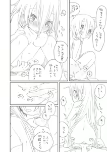 Page 3 of Yuzukia - preview thumbnail