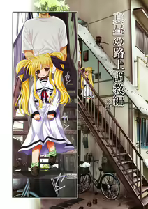 Page 5 of New Fate-chan. Mahiru no Rojou Choukyou Hen ALL Full Color Soushuuhen - preview thumbnail