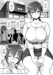 Page 3 of Hoshizora Ikuyo 40-sai Sai Debut - preview thumbnail