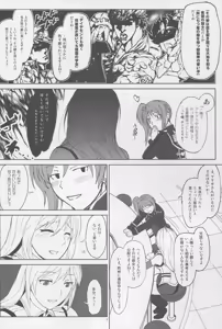 Page 8 of Again #2 "Flashback Memories" - preview thumbnail