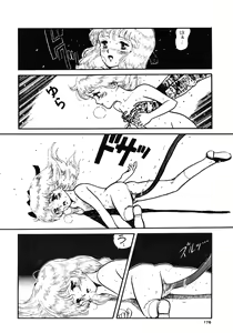 Page 176 of 84-shiki - preview thumbnail