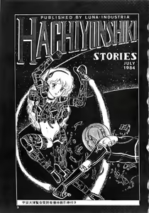Page 3 of 84-shiki - preview thumbnail