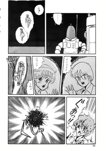 Page 56 of 84-shiki - preview thumbnail