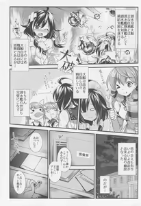 Page 2 of Taigei Kai no Tsukurikata - preview thumbnail