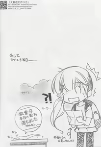 Page 21 of Taigei Kai no Tsukurikata - preview thumbnail