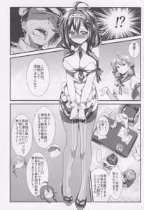 Page 4 of Taigei Kai no Tsukurikata - preview thumbnail
