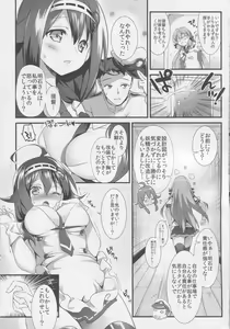 Page 6 of Taigei Kai no Tsukurikata - preview thumbnail