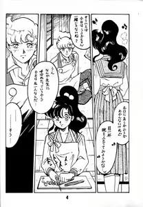 Page 3 of Kyouakuteki Shidou Daiichijou Daisankou - preview thumbnail