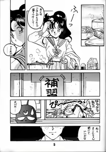 Page 4 of Kyouakuteki Shidou Daiichijou Daisankou - preview thumbnail