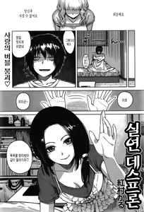 失戀デスフロン — hentai manga cover on Fhentai