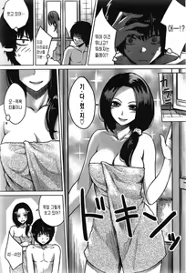 Page 3 of 失戀デスフロン - preview thumbnail