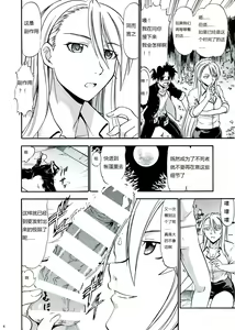 Page 3 of Yukihime no Hakudaku - preview thumbnail
