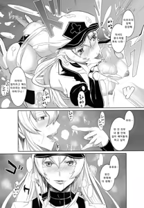 Page 9 of Semeru Onna Ao no Yuuwaku - preview thumbnail