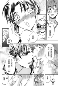 Page 3 of Emiya-ke no Hanayome - preview thumbnail