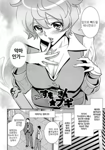 Page 2 of 5ji kara Honban! Ch. 1 - preview thumbnail