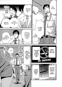 Page 3 of 5ji kara Honban! Ch. 1 - preview thumbnail