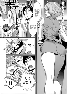 Page 4 of 5ji kara Honban! Ch. 1 - preview thumbnail