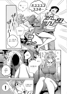Page 5 of 5ji kara Honban! Ch. 1 - preview thumbnail