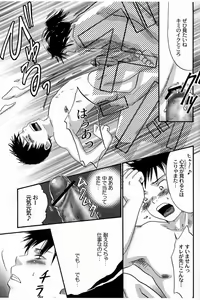 Page 8 of Kuruwa Sangai Shounen Jijou - preview thumbnail