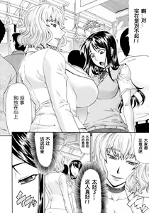 Page 3 of Manin Densha | Crowded Train (decensored) - preview thumbnail