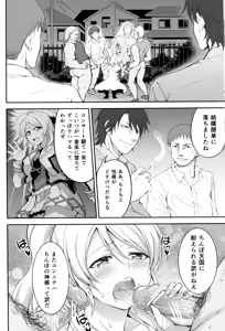 Page 40 of Kankin, Rinkan, Erichika 2 - preview thumbnail