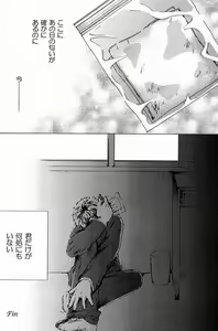 Page 11 of Kimi Kaguwashiku, Chiruran - preview thumbnail