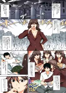 Page 2 of Tomodachi no Okaa-san to no Seikyouiku Nikki - preview thumbnail