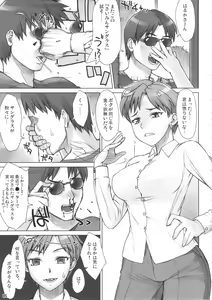 Page 4 of Saimin Anji Haruka-kun - preview thumbnail