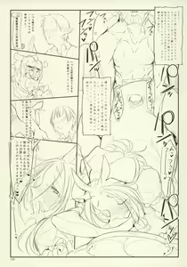 Page 8 of Fist & Paragraph 0.1 - preview thumbnail