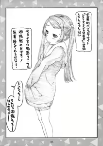 Page 4 of Shi-chan no Jr. Idol Gravure MB Funtouki Rough Sketch - preview thumbnail