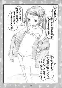 Page 5 of Shi-chan no Jr. Idol Gravure MB Funtouki Rough Sketch - preview thumbnail
