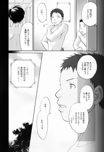 Page 8 of Matsuri no Ato de - preview thumbnail