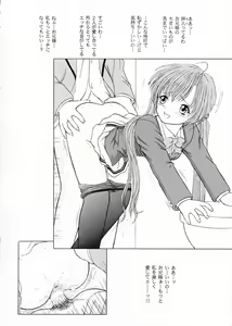 Page 7 of Girl Tique - preview thumbnail