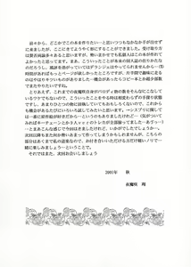 Page 10 of Girl Tique - preview thumbnail