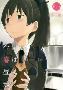 Kyou no Haru wa Hiru ni Okoku - Good Afternoon my Admiral — hentai manga cover on Fhentai