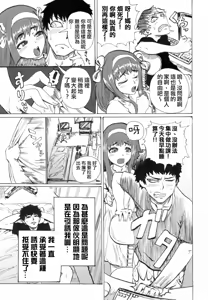 Page 4 of Share★Chin - preview thumbnail