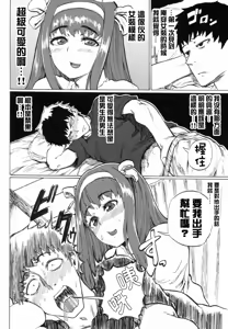 Page 5 of Share★Chin - preview thumbnail