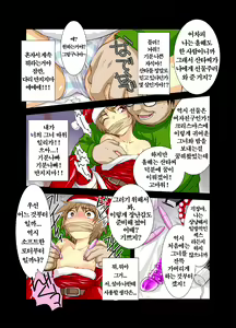 Page 3 of Christmas ni Ossan no Kanojo ni sarete Shimai Mashita. - preview thumbnail