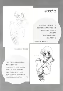 Page 3 of Kimi ga Suki - preview thumbnail