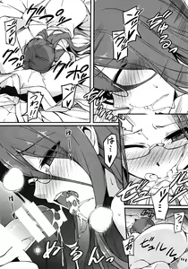 Page 8 of Rider-san to Onsen Yado. Sonogo - preview thumbnail